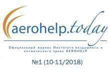 Official Journal of the AEROHELP Institute of Air and Space Law