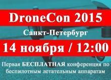 DroneCon 2015 Conference in St. Petersburg