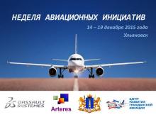 AVIATION INITIATIVES WEEK 2015 in Ulyanovsk